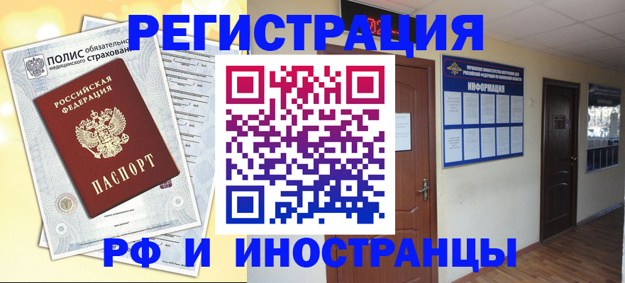 временная регистрация законно в Ижевске